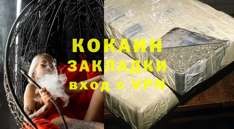 COCAIN Колумбийский  Вихоревка 